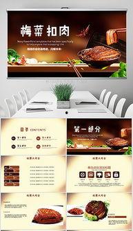 娱乐吃瓜酱ppt排版,轻松掌握视觉盛宴